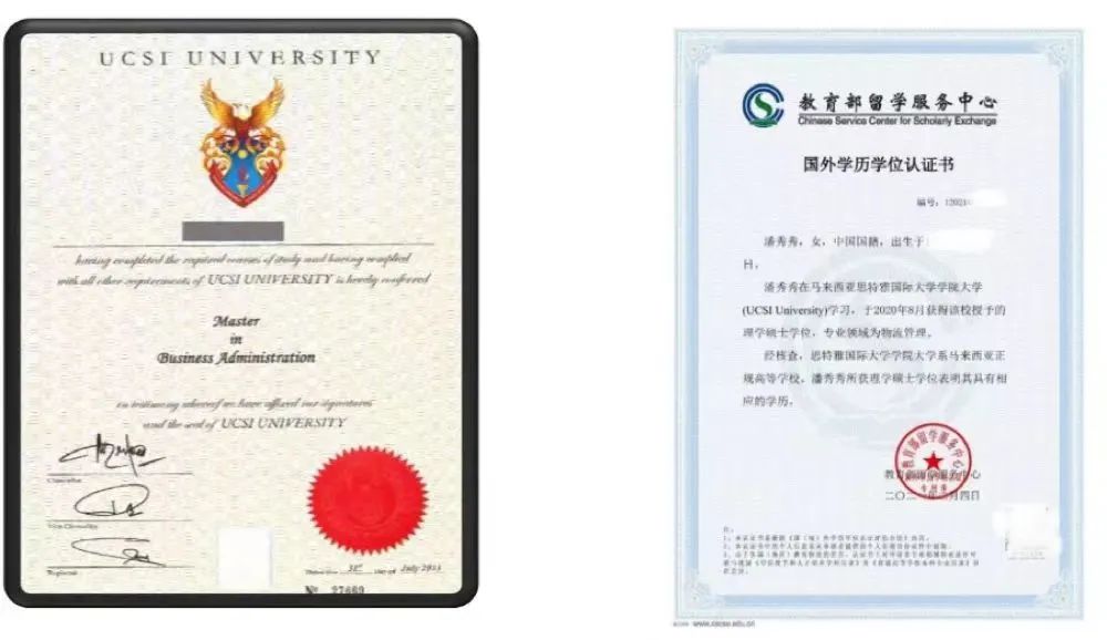学位，中国教育部公布承认的海外重点大学之一。毕业证和留服认证范例